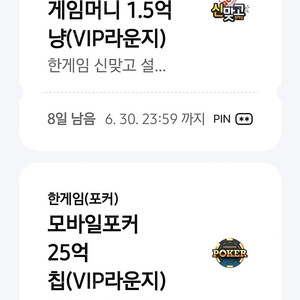 한게임 포커 맞고세트 3500원에팝니다