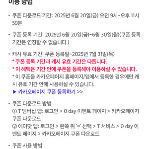 카카오페이지 5000원권