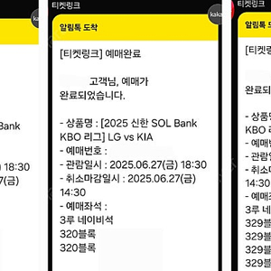6/29(일) LG vs 기아 3루 네이비 4연석