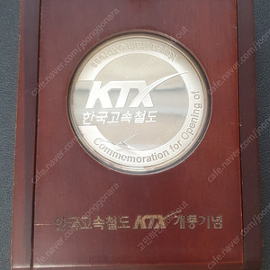 KTX 개통 기념 은화