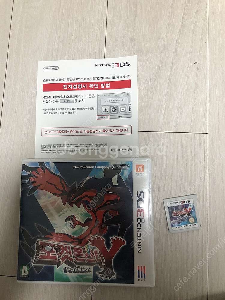 닌텐도 3ds 포켓몬 Y 곽팩--0