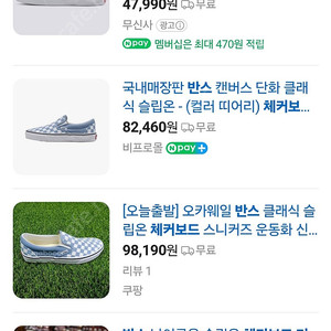 반스 체커보드 더스티블루 230