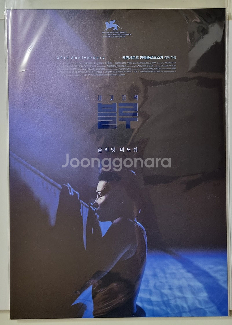 (06월 01일 업데이트) CGV 영화 포스터, 굿즈,...--4