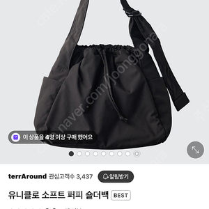 유니클로 소프트퍼피 블랙