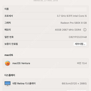 애플 아이맥(iMac) 2019 5K 27인치 고급형 CTO 판매