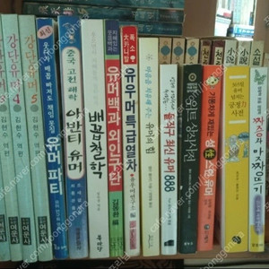 유머 도서 20권