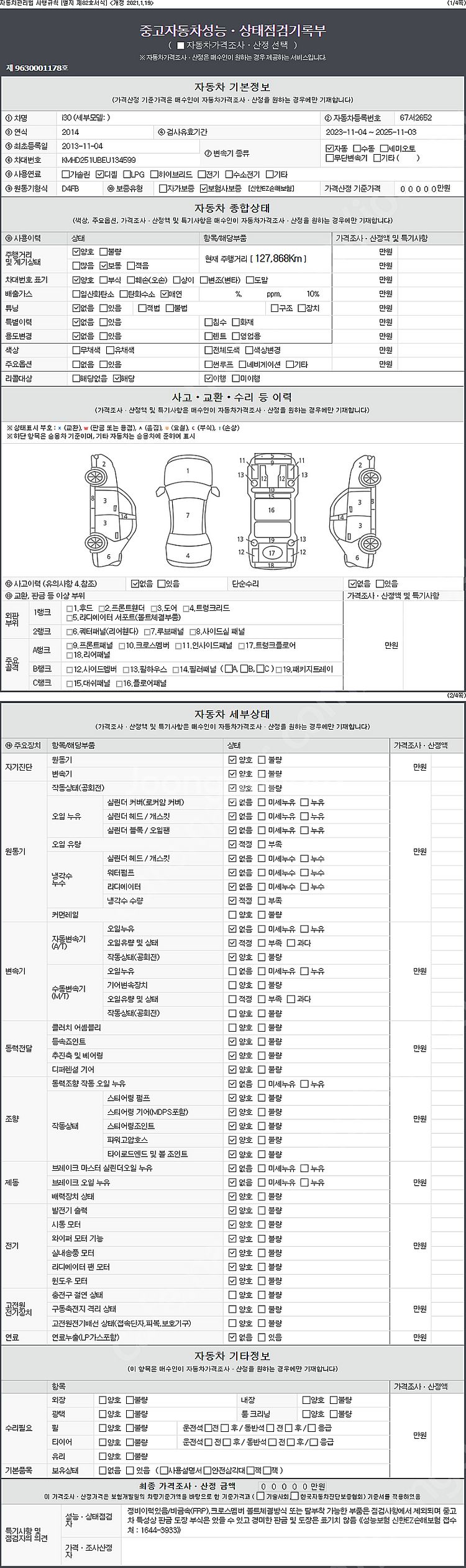 특가!현대 뉴 i30 1.6 VGT PYL!! 670만...--1