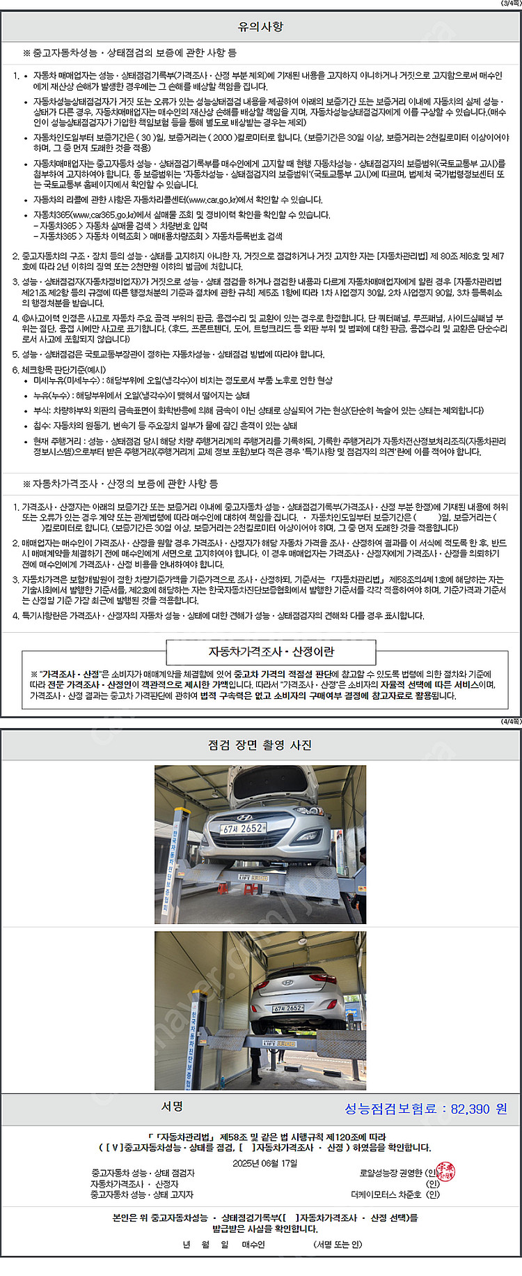 특가!현대 뉴 i30 1.6 VGT PYL!! 670만...--2