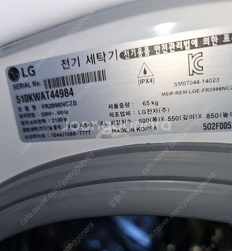 [무료배송설치] 22.중고드럼세탁기 건조형 9KG--2