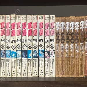 만화책 군계 1-34완결 북카페용팝니다