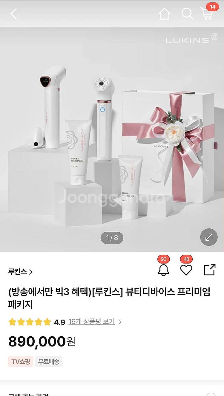 루킨스 뷰티. 디바이스--0
