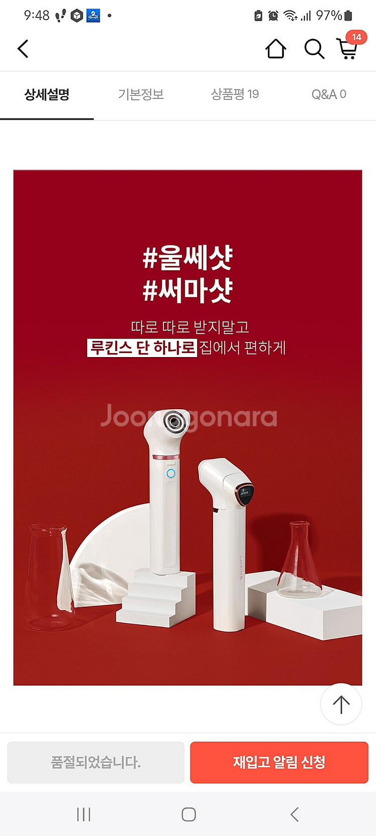 루킨스 뷰티. 디바이스--1
