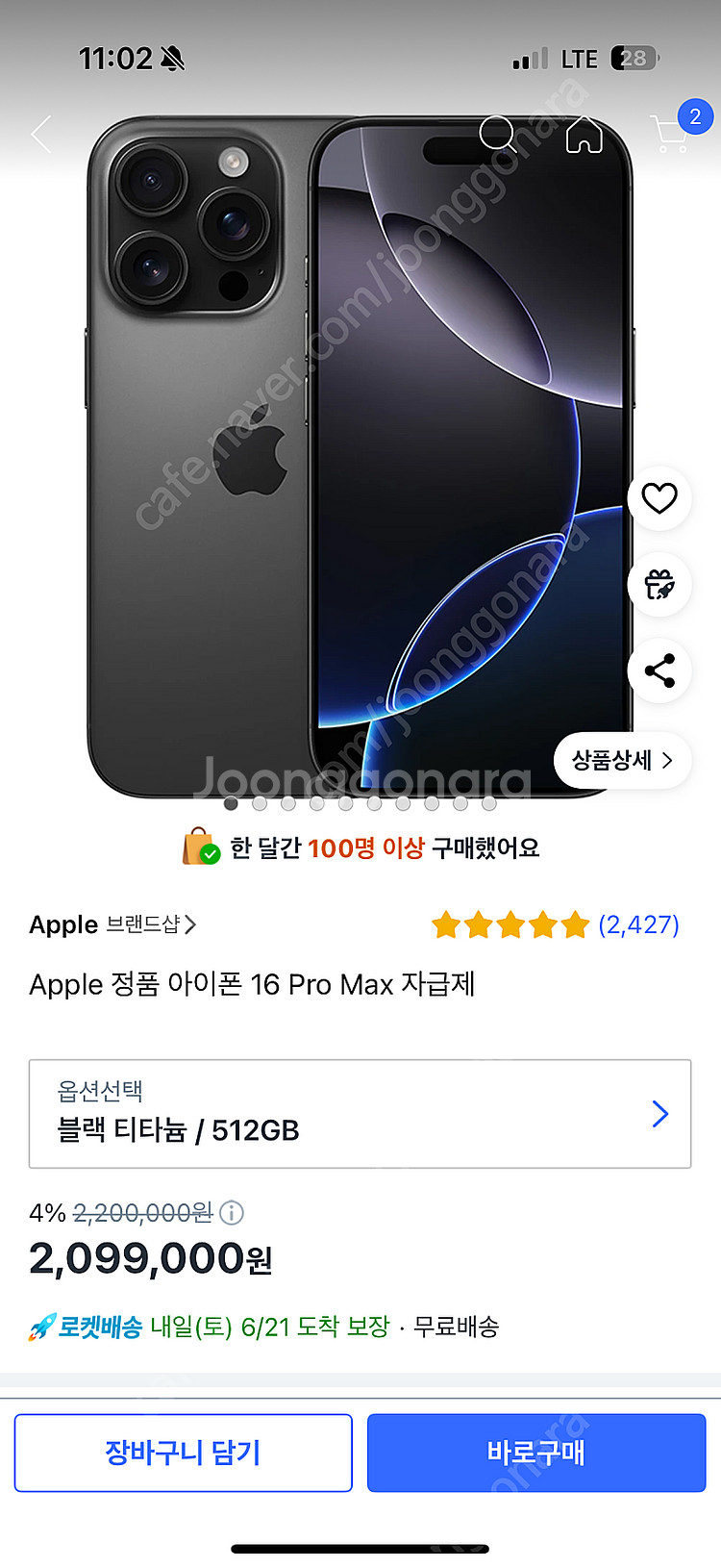 아이폰16프로맥스 티타늄블랙 미개봉자급제 512--0