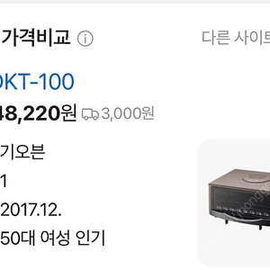 델키 DKT-100 생선구이 오븐 새상품