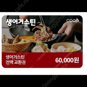 생어거스틴 6만원권ㅡ개당 38000원