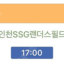 0622 SSG VS 기아 피코크 테이블석 2연석 19블럭 E열 양도해요