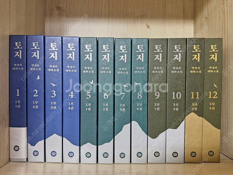 다산책방) 박경리 토지 20권 (거의새책)--0