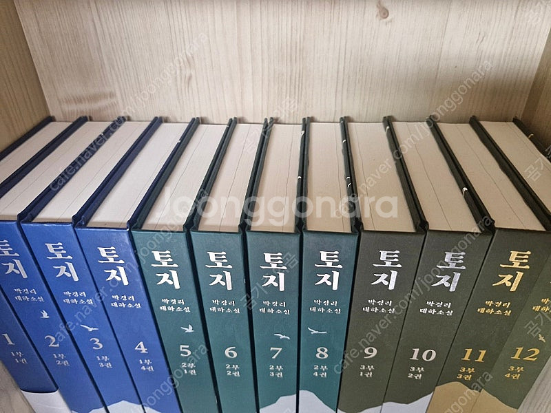 다산책방) 박경리 토지 20권 (거의새책)--1