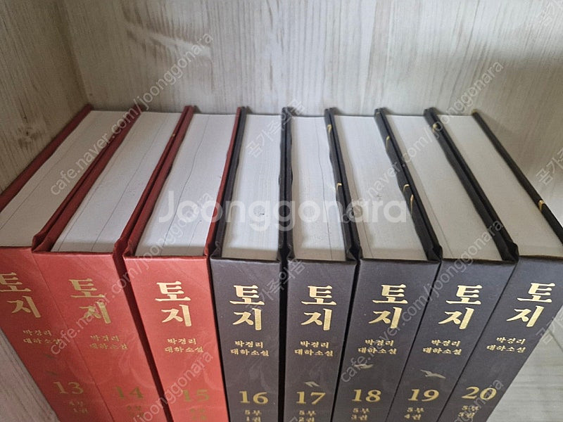 다산책방) 박경리 토지 20권 (거의새책)--3