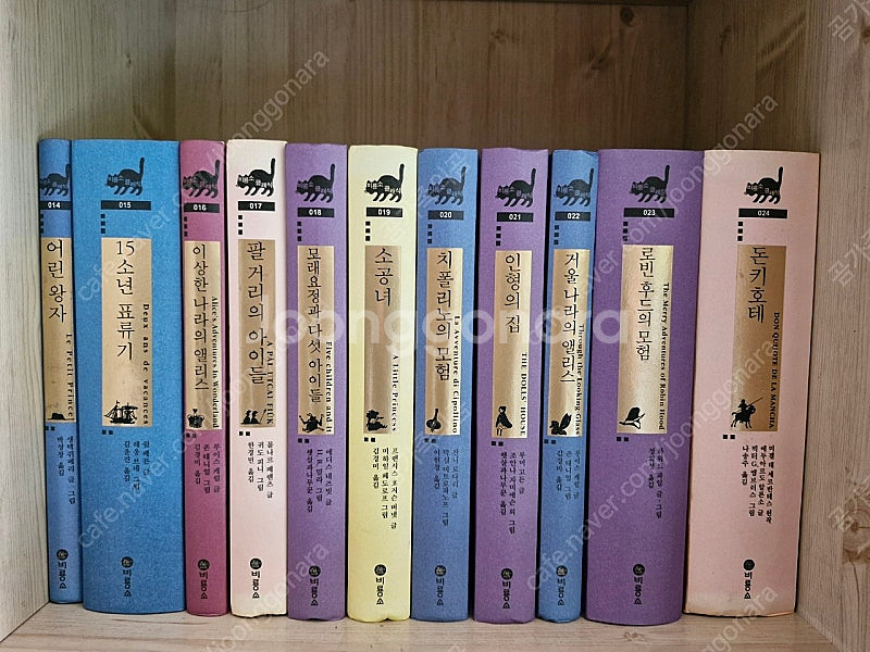 비룡소 클래식 판매합니다. (한글판 35권, 영문판 1...--3
