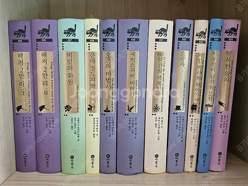 비룡소 클래식 판매합니다. (한글판 35권, 영문판 1...--5