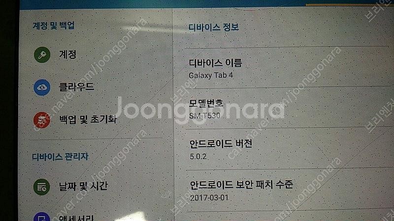 구형 태블릿 갤럭시 탭4 SM-T530, 갤럭시 탭4 ...--2