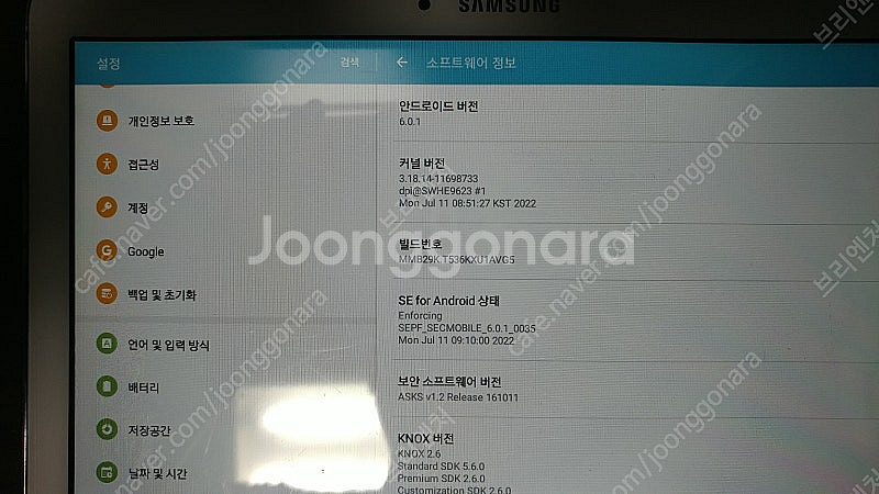 구형 태블릿 갤럭시 탭4 SM-T530, 갤럭시 탭4 ...--9