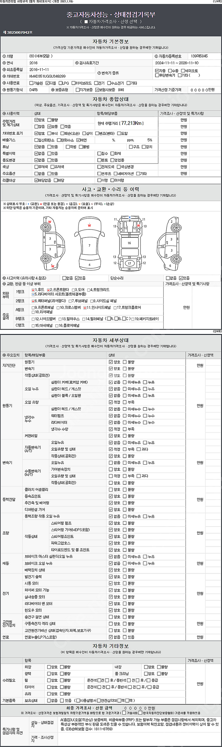 특가!현대 더 뉴 i30 1.6 VGT PYL!! 75...--1