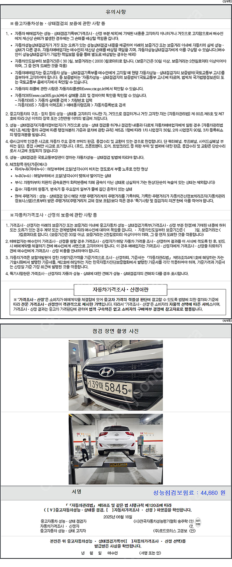 특가!현대 더 뉴 i30 1.6 VGT PYL!! 75...--2