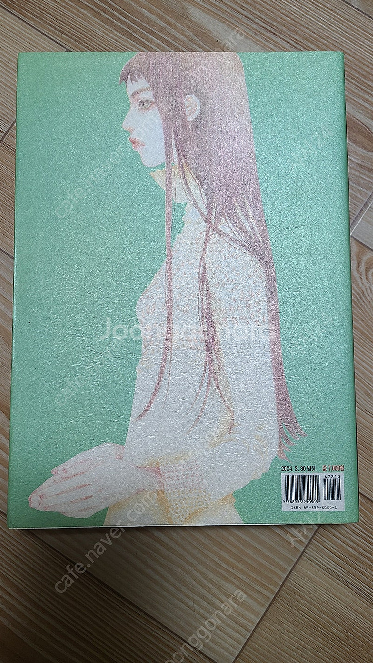 박희정 단편집 너무오래... 판매--2