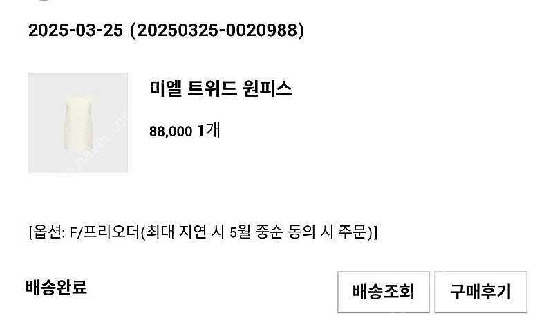 르뮈 미엘 트위드 원피스(새상품)--1