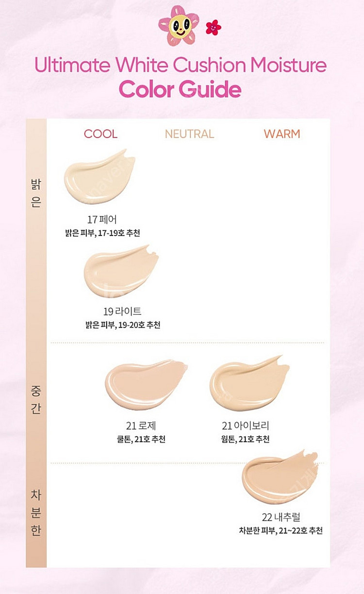 바닐라코 커버리셔스 얼티밋 화이트쿠션 케이스+리필 19...--3
