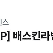 베스킨라빈스 쿼터 9천원할인쿠폰