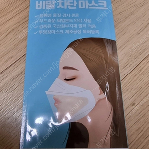 투명창 비말 차단 마스크 대형 94개정도