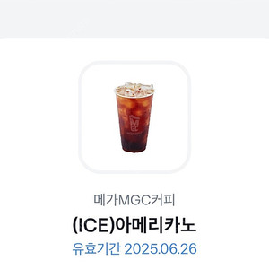 메가커피 아이스아메리카노 1600원