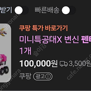 미니특공대X 펜타봇 루시봇