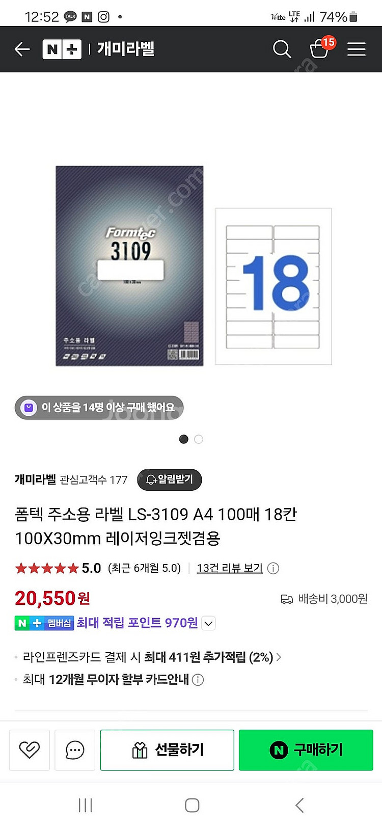 폼텍 주소용 라벨 3109 판매--0