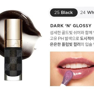 CLARINS LIP COMFORT OIL / 클라랑스 립 컴포트 오일 블랙 / 2.2(택포)
