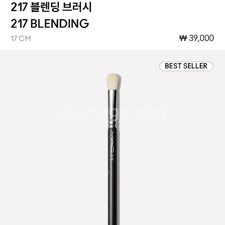 맥 아이섀도우 브러쉬 217 블렝딩 브러시 새상품 2개...--1
