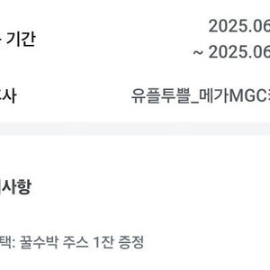 메가커피 꿀수박주스 3000원