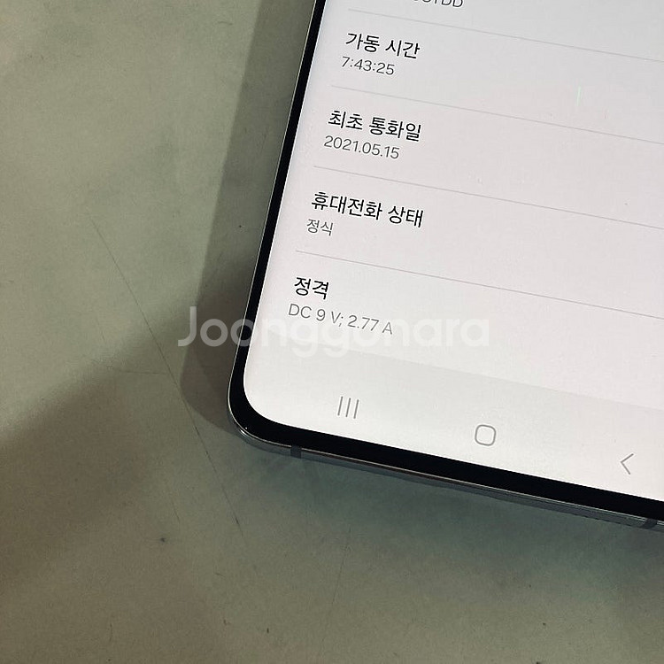 갤럭시 s21울트라 실버 256기가 무잔상! 28만원 ...--6