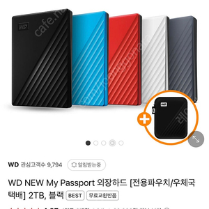 WD My Passport 2TB 외장하드