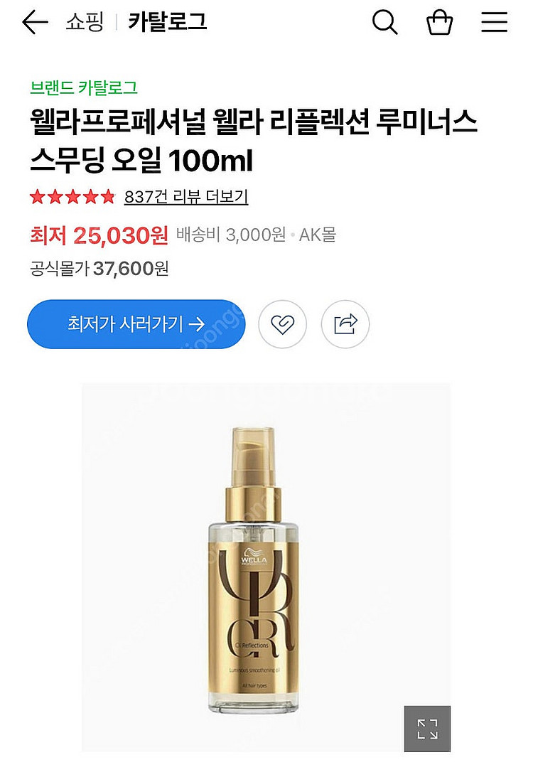 [최종가, 새제품] 웰라 오일 리플렉션 루미너스 스무딩...--3