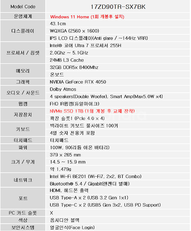 LG 그램 노트북 (미개봉) 17ZD90TR-SX7BK--3