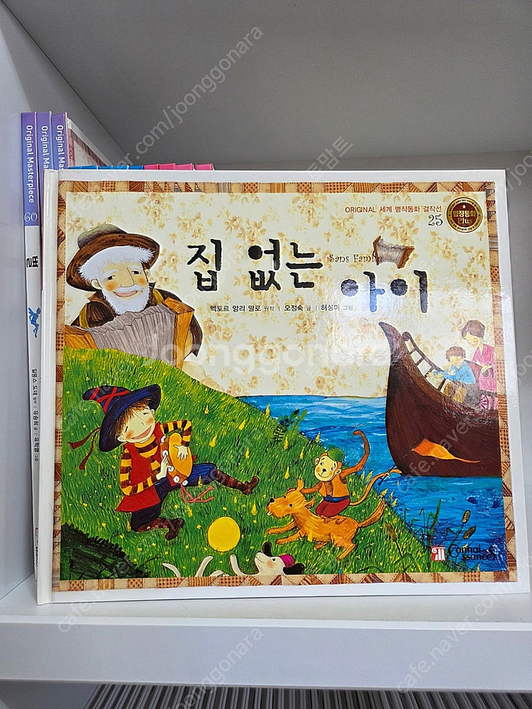 택포) 꼬네상스 세계명작 71권--1