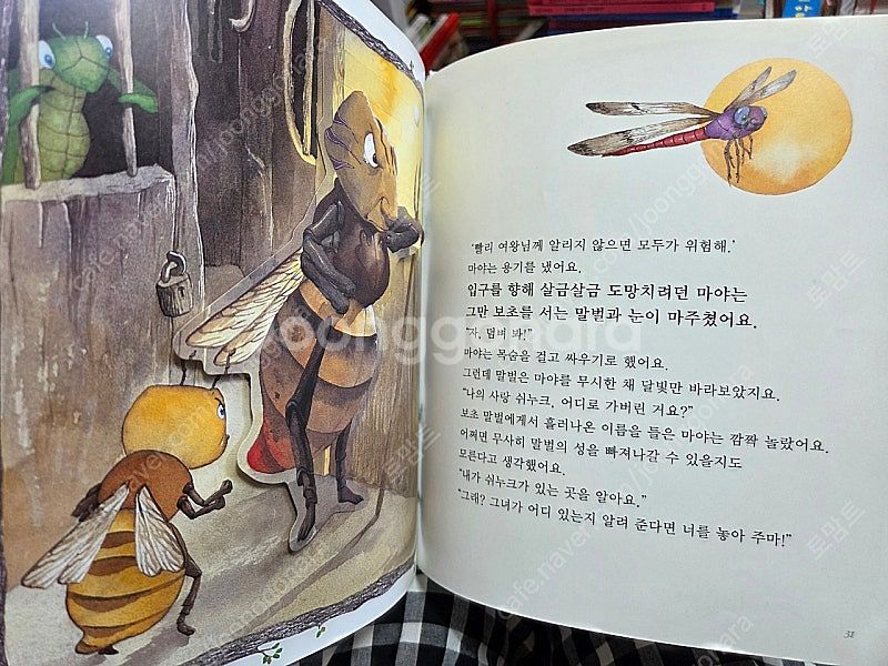 택포) 꼬네상스 세계명작 71권--2