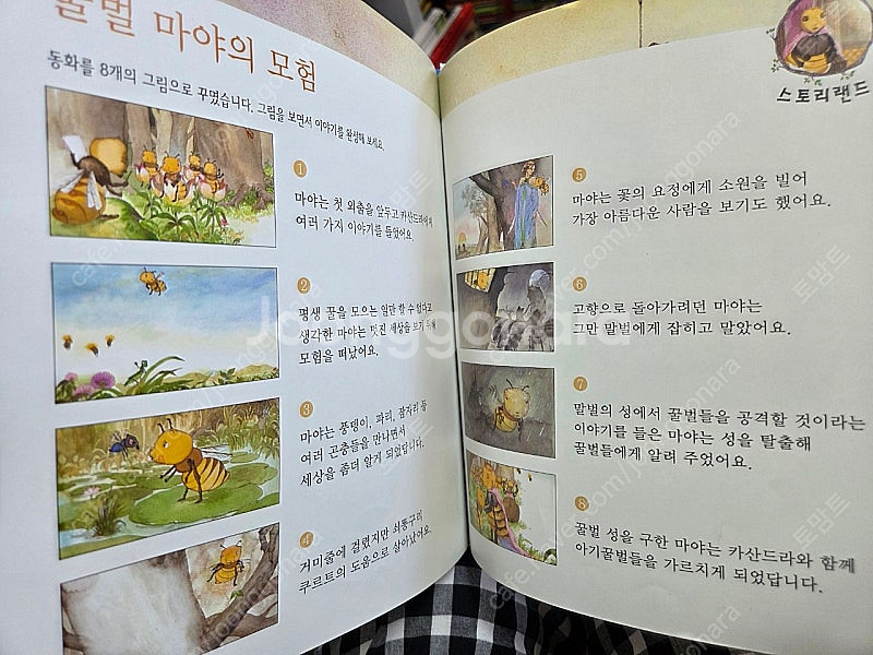 택포) 꼬네상스 세계명작 71권--3