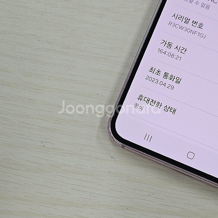 갤럭시S23 라벤더 256용량 무잔상 상태좋은폰 33만...--3