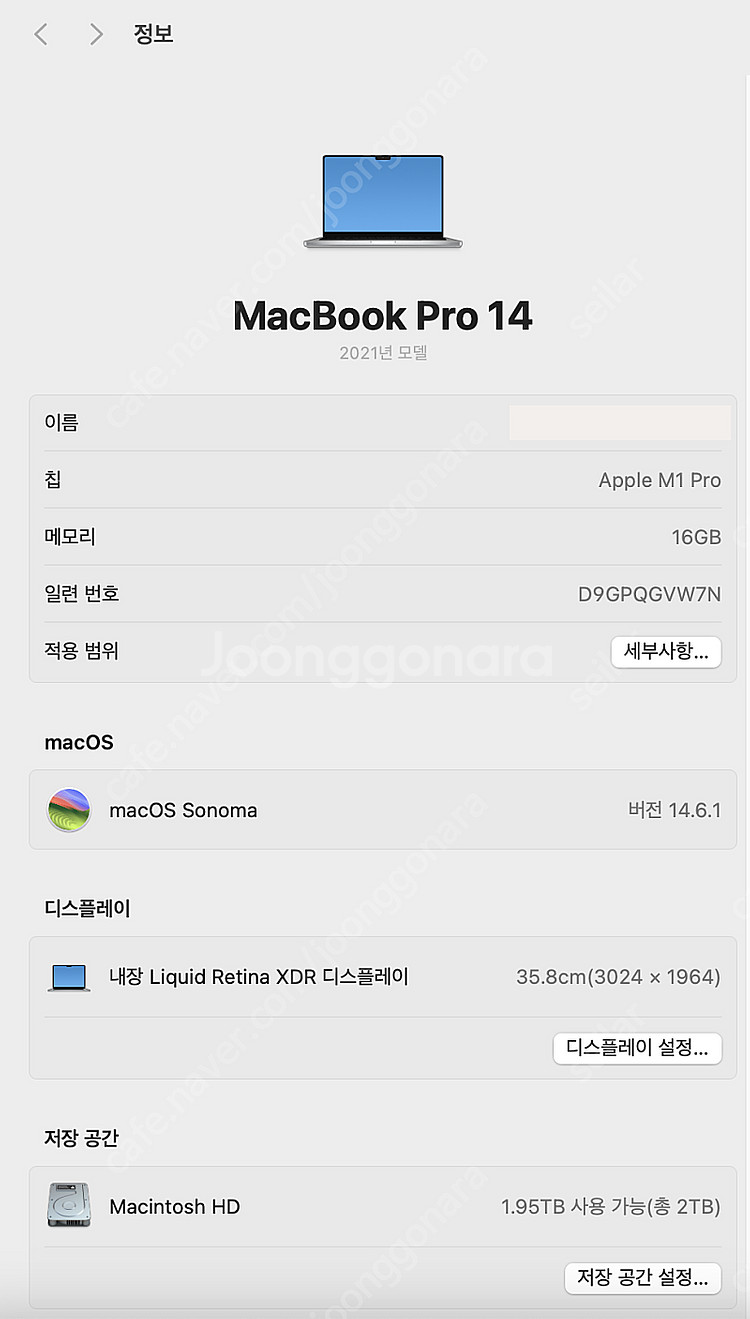 애플 맥북프로 14인치 M1 / 16gb / 2TB 판...--1