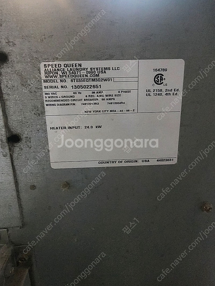 스피드퀸 대형건조기 빨리 가져가실분--0